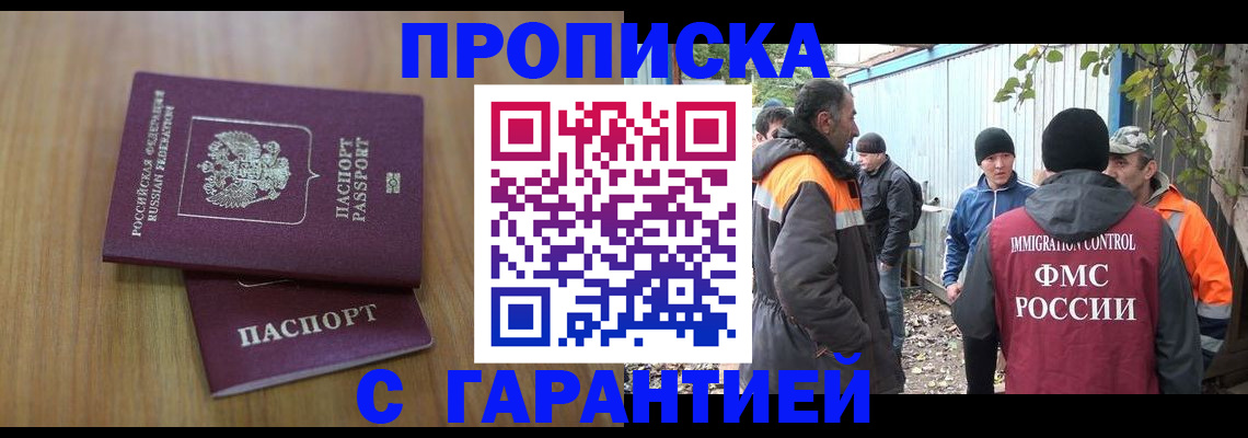 временная регистрация в квартире в Медвежьегорске