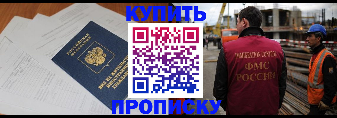 прописка в Медвежьегорске